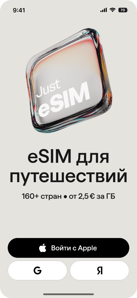 Скачайте приложение и зарегистрируйтесь