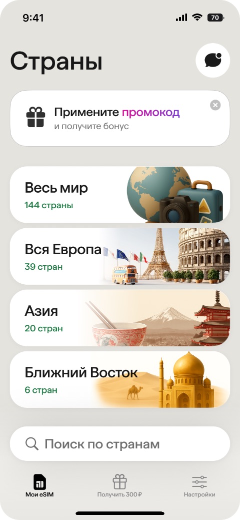 Нажмите на баннер промокода