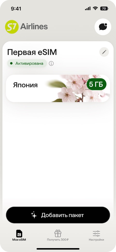 Откройте Just eSIM