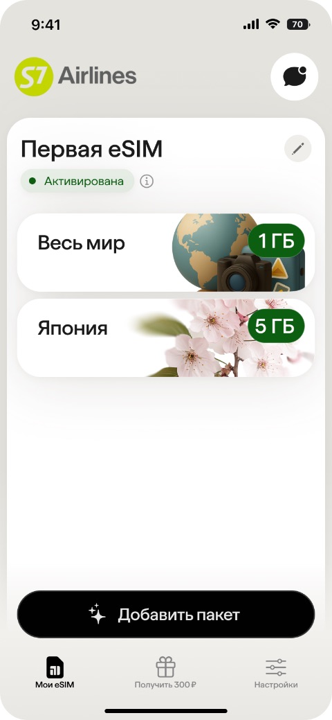 Пакет в аккаунте — установите eSIM